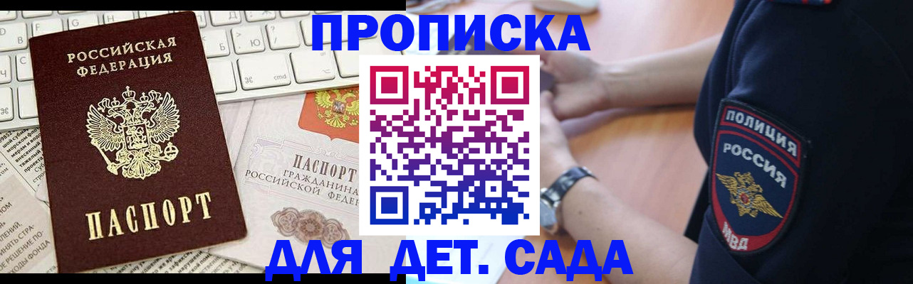 регистрация для школы в Беломорске