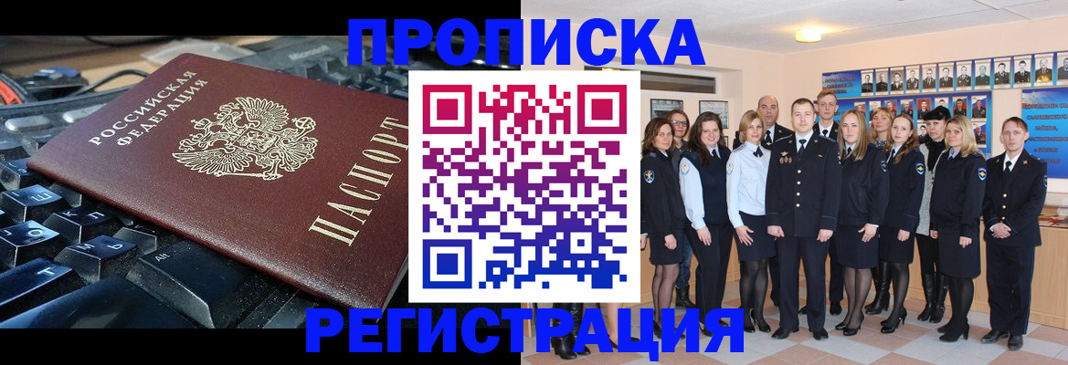 временная регистрация для всех в Беломорске